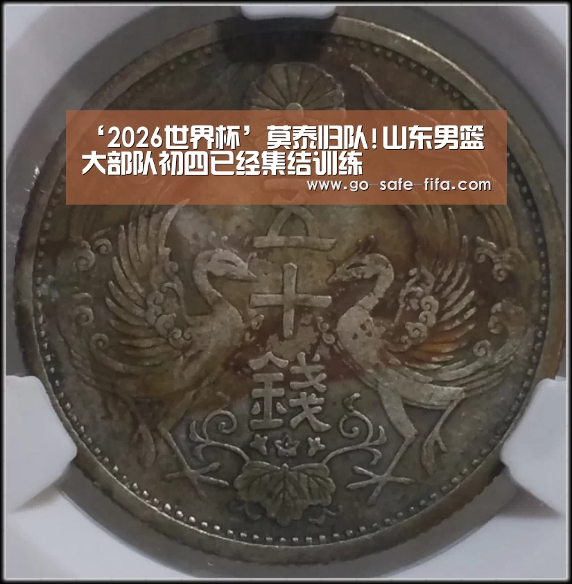 世界杯买球