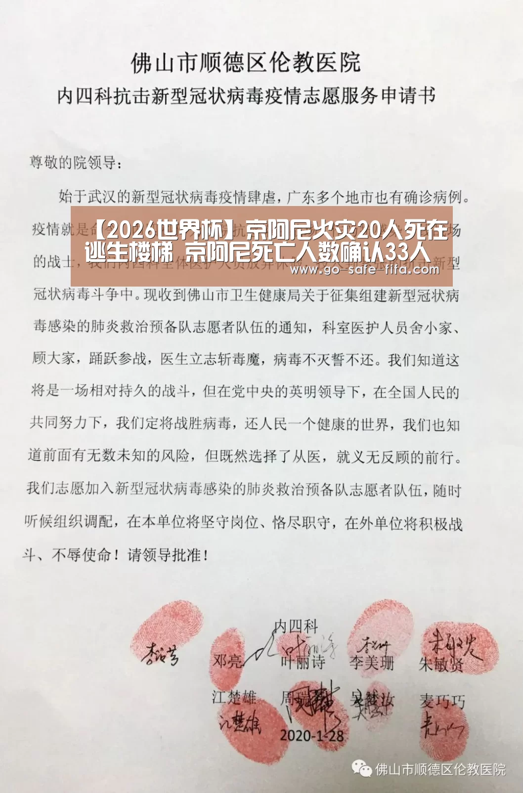 2026世界杯官网