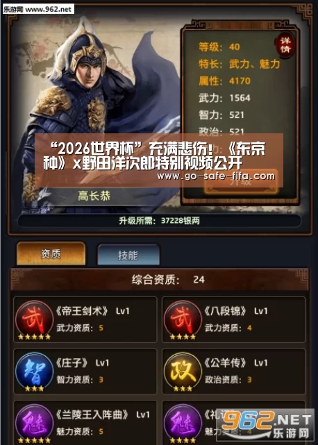 2026世界杯