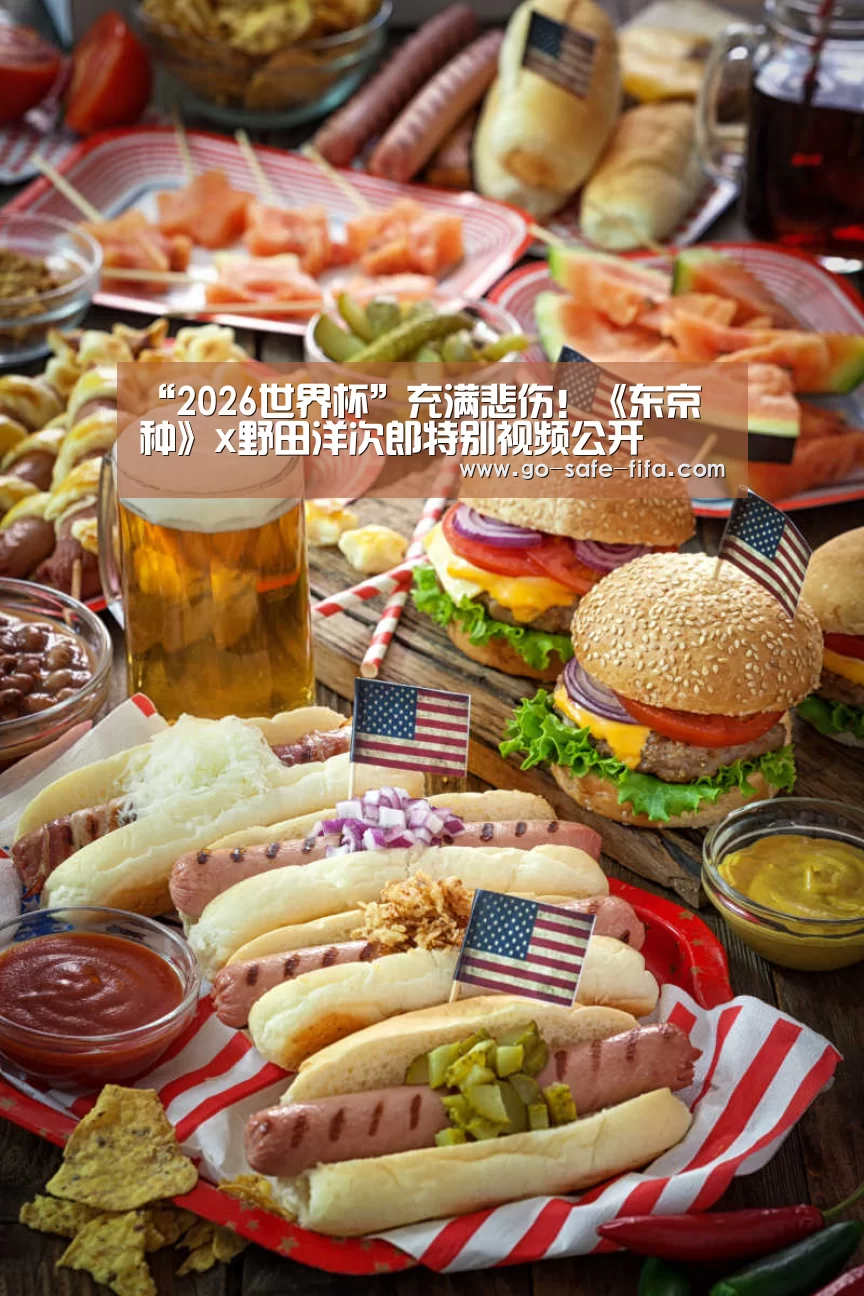 世界杯买球