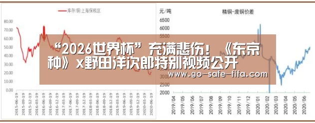 2026世界杯官网