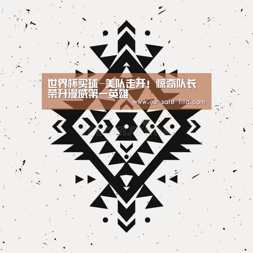 2026世界杯