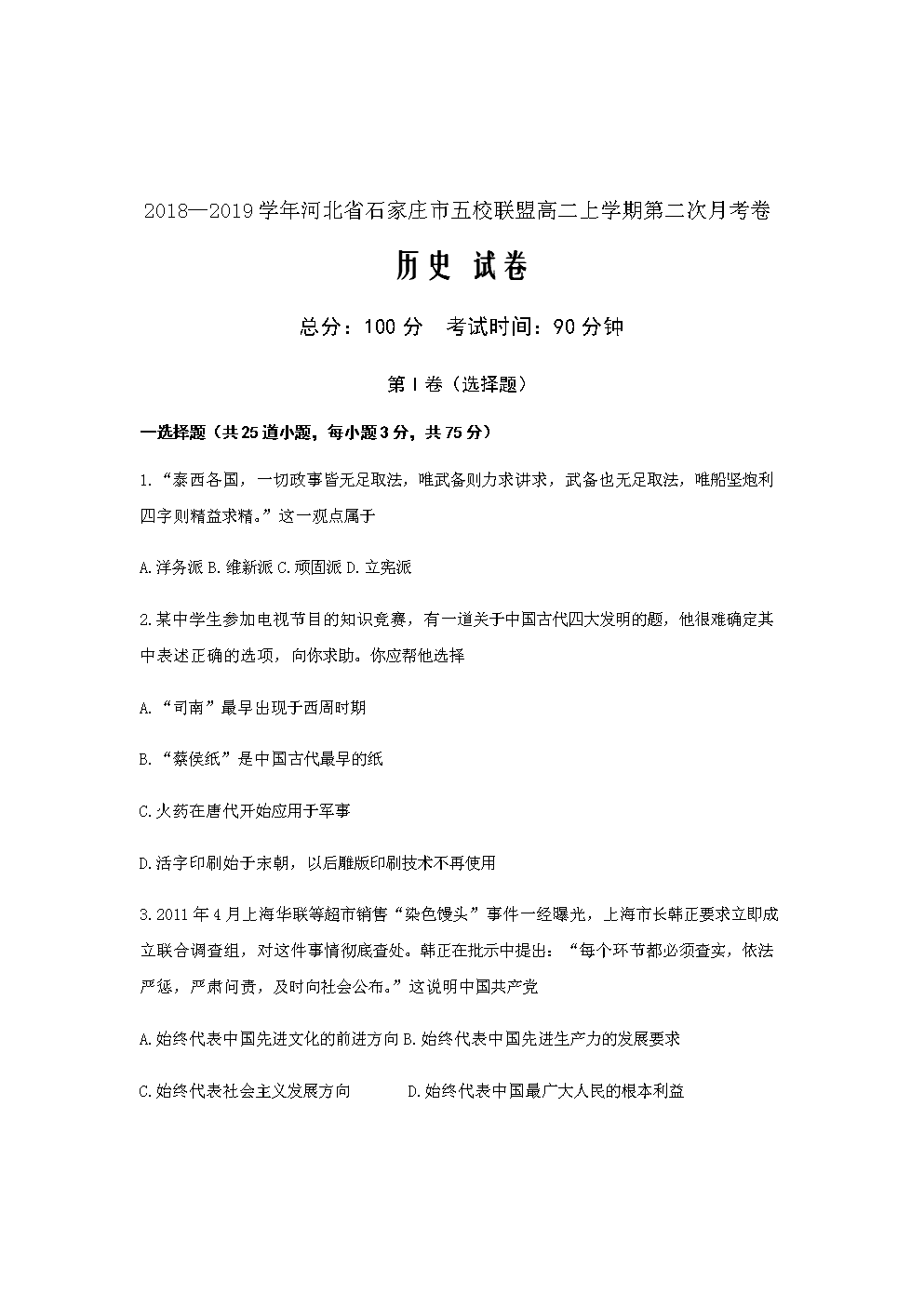 2026世界杯官网