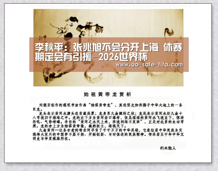 2026世界杯