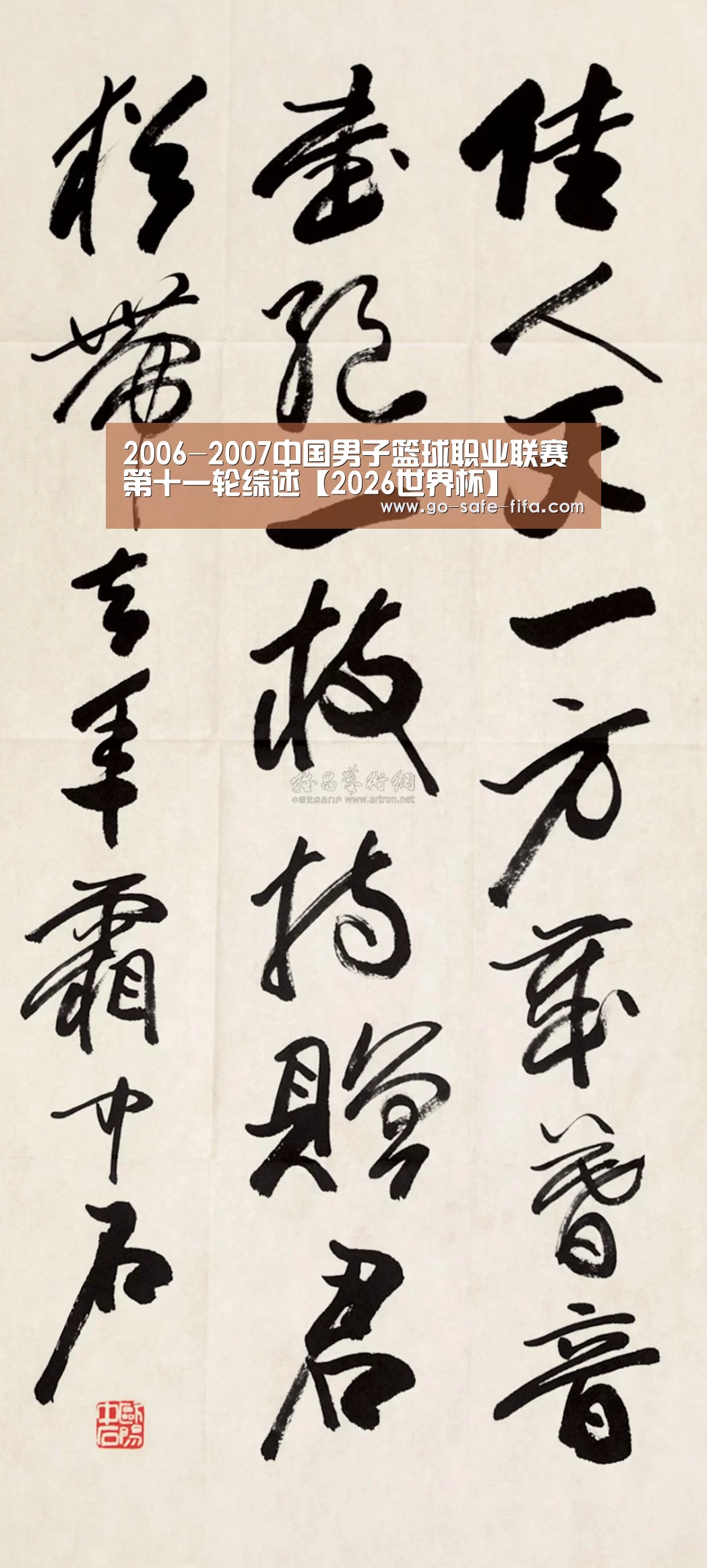2026世界杯