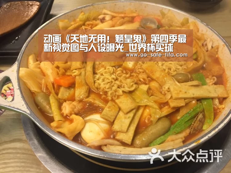 2026世界杯官网