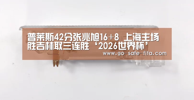 世界杯买球