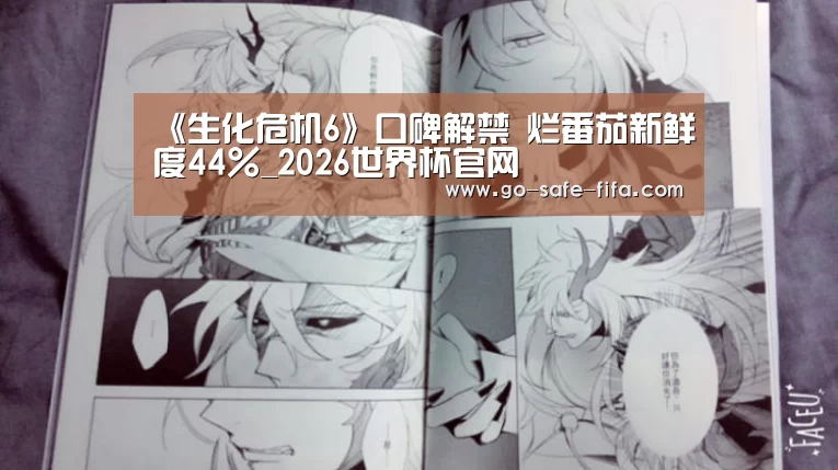 2026世界杯官网