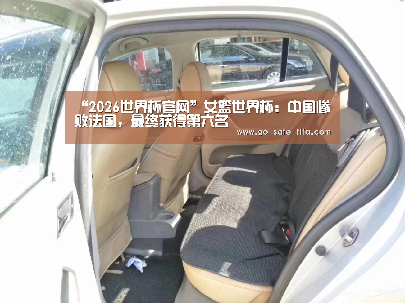 2026世界杯官网